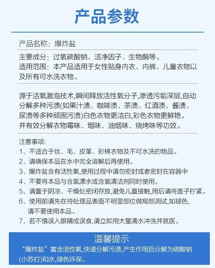 8，LAIMANUS爆炸鹽洗衣去汙漬彩漂粉彩色通用漂白劑去黃增白衣服【已騐貨】 新款 1100g