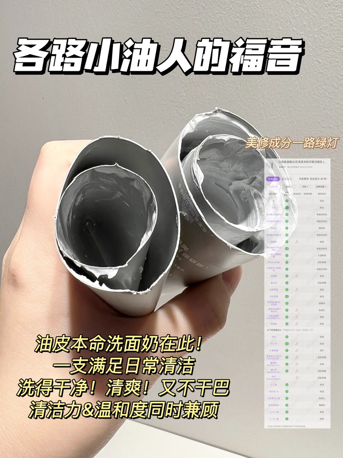 C咖双管洗面奶男女温和不刺激清洁洁净毛孔控油氨基酸白泥洁面乳推荐 80g【赠同款2g*5/盒+起泡网】