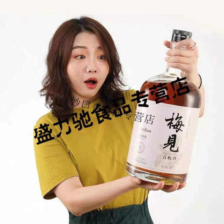 梅见青梅酒4升江小白梅见青梅酒果味酒12度梅见青梅酒4l大瓶装少女