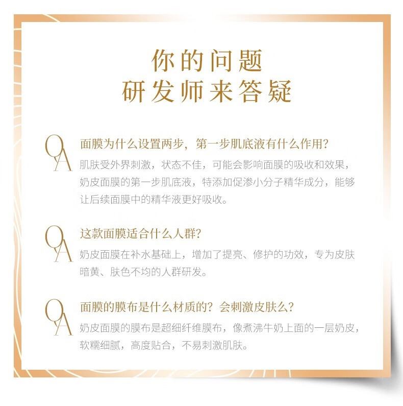 谷雨光甘草精华奶皮面膜6片\盒熬夜救急补水保湿提亮肤色滋润肌肤 奶皮面膜6片1盒