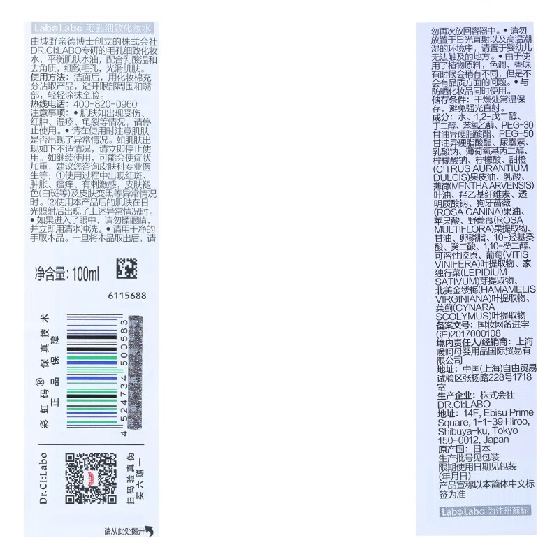城野医生（Dr.Ci.Labo）毛孔细致氨基酸保湿洗面奶改善闭口粉刺黑头清爽控油保湿洁面乳 洗面奶120g