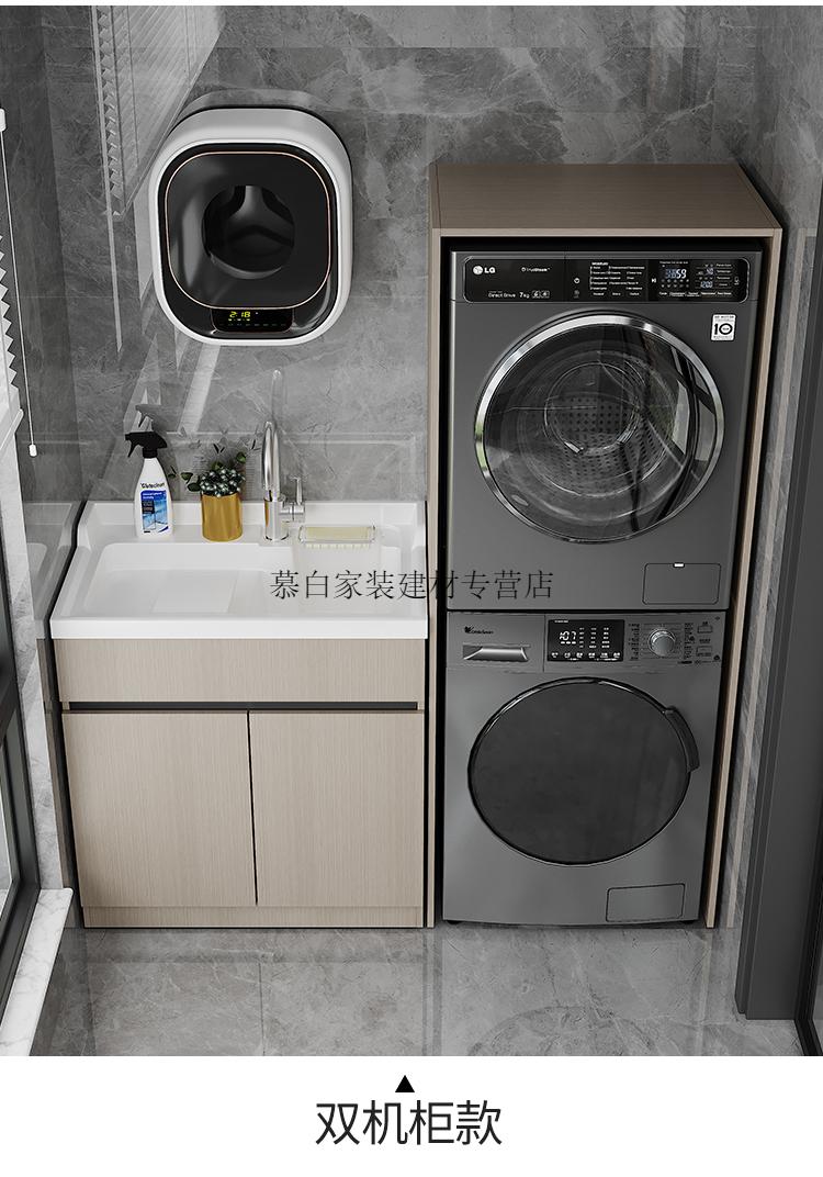 洗衣机烘干机组合柜一体柜组合阳台滚筒双机伴侣柜定制带搓板洗衣台槽