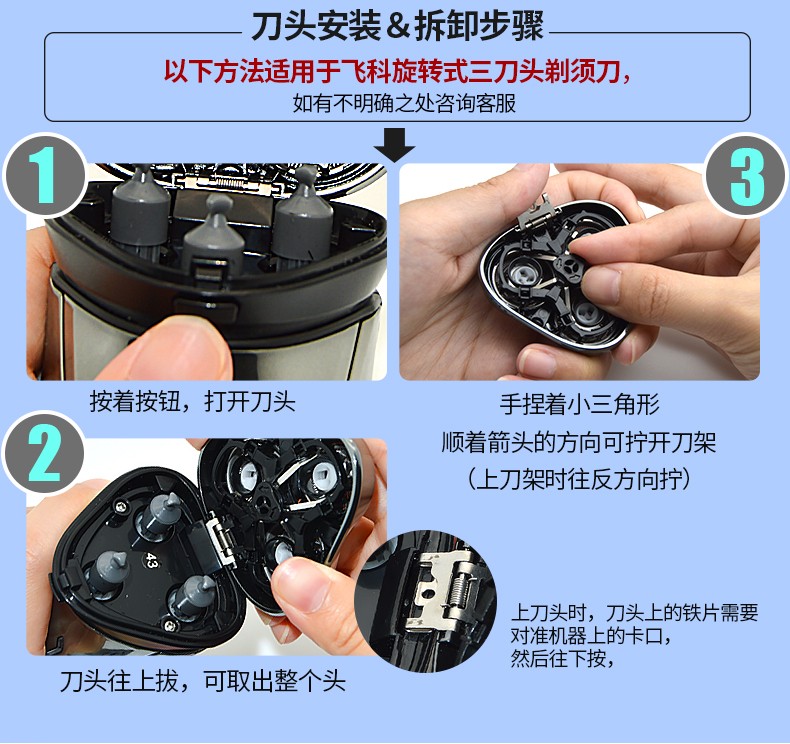适用飞科剃须刀男刀头刀片3头电动刮胡fs373339372370配件fr8杰霆fs