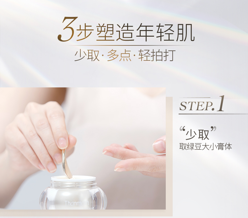 梵蜜琳（THANMELIN）贵妇膏珍珠膏保湿亮肤淡印收缩毛孔亮色保湿面霜女遮瑕养肤二合一 贵妇膏8g