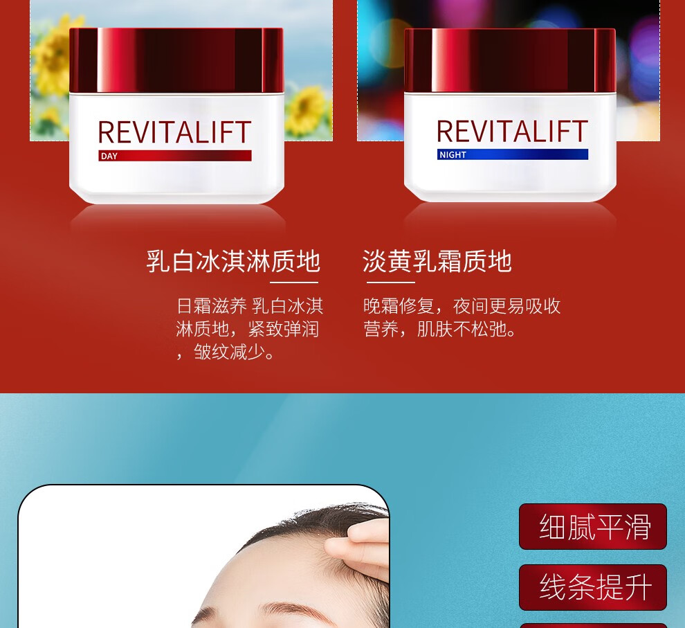 欧莱雅（LOREAL）复颜抗皱紧致面霜积雪草视黄醇日晚霜淡化皱纹A醇大红罐护肤品 【50ml日夜组合】
