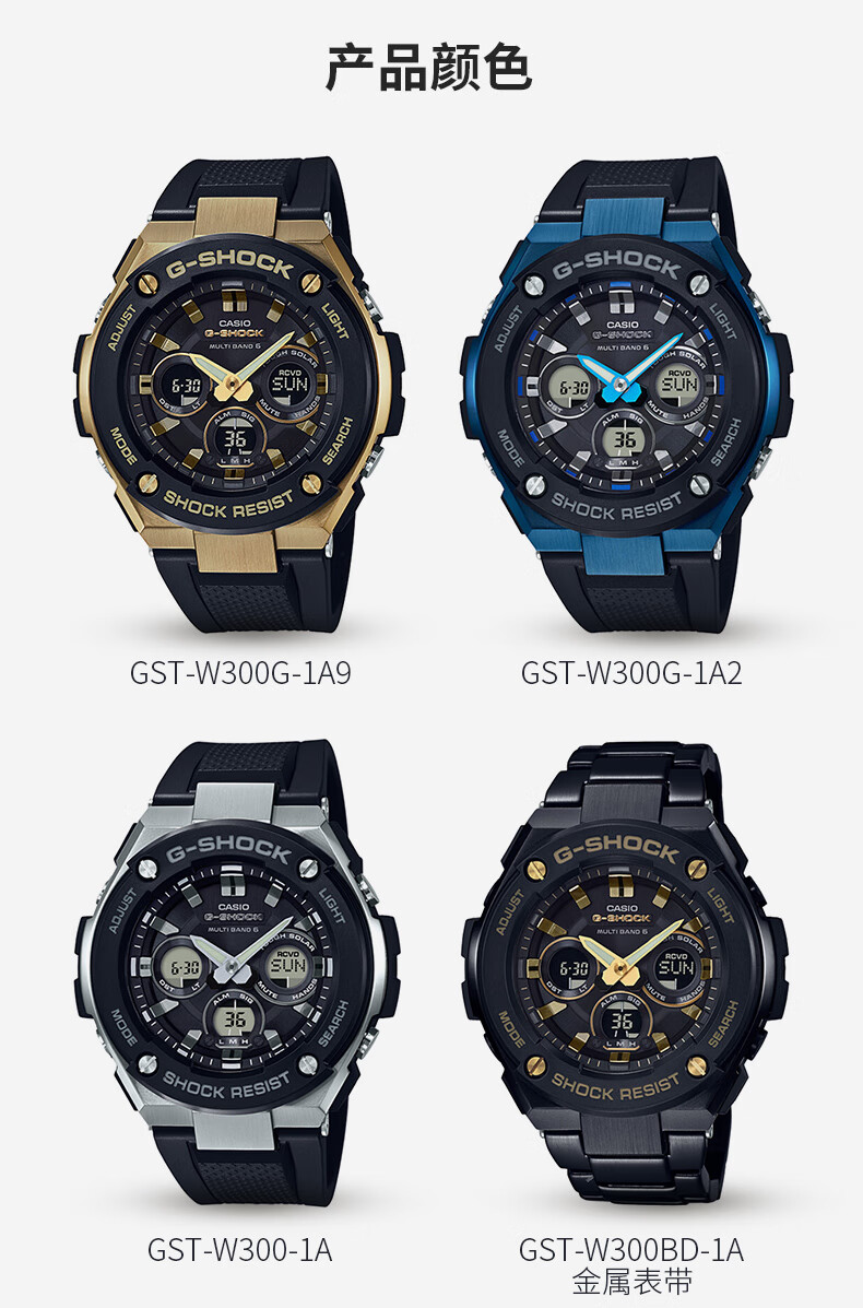 【全国联保】casio卡西欧男手表g-shock gst-w300电波太阳能防水多