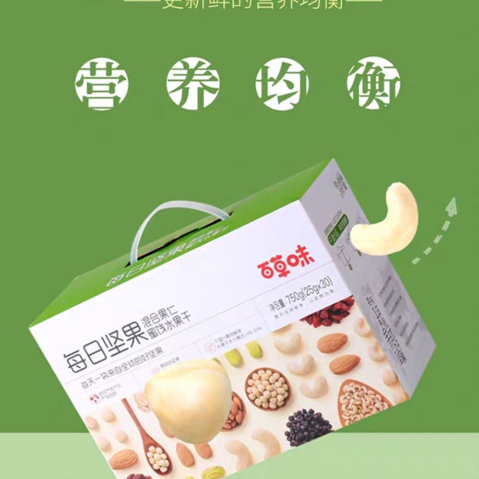 每日坚果750g30袋小包装送礼干果混合女友开心果节日礼物每日坚果750