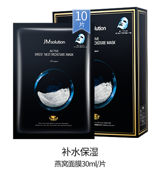 香蒲丽（Shangpree）JM面膜补水润肤熬夜必备保湿面膜韩国玻尿酸面膜改善暗沉收缩毛孔 JM蜗牛原液焕活面膜(10片/1盒)