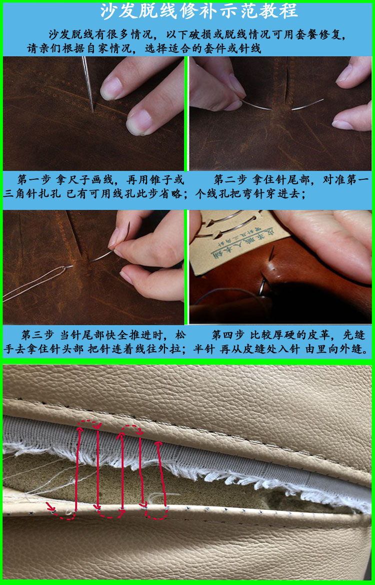 缝补皮沙发座垫针线弧形皮革手工缝纫针脱线缝合针皮草线角弯处针dw3