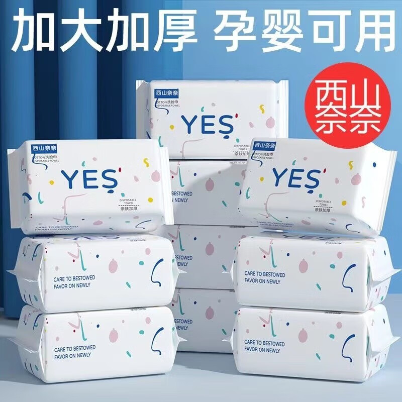 梨梦生活梨梦生活梨梦生活美妆专用棉洗脸加厚一次性擦抽  5包装