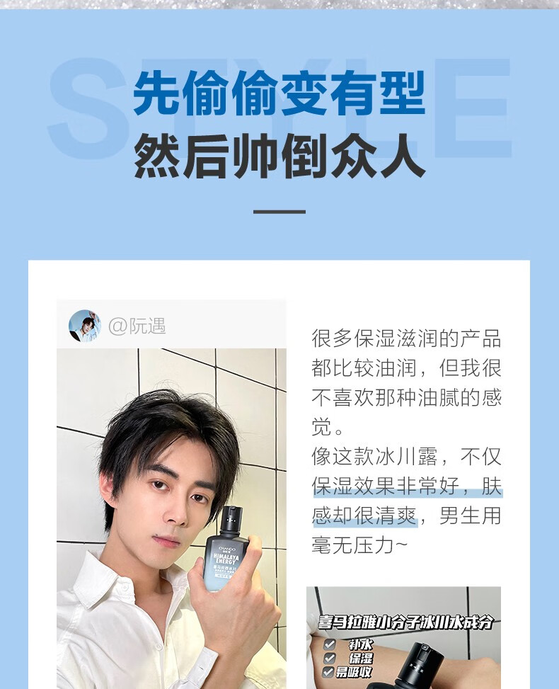 自然堂（CHANDO） 自然堂男士护肤品喜马拉雅男士保湿乳冰川保湿露控油补水保湿 礼物送男友老公 冰川保湿露70ml