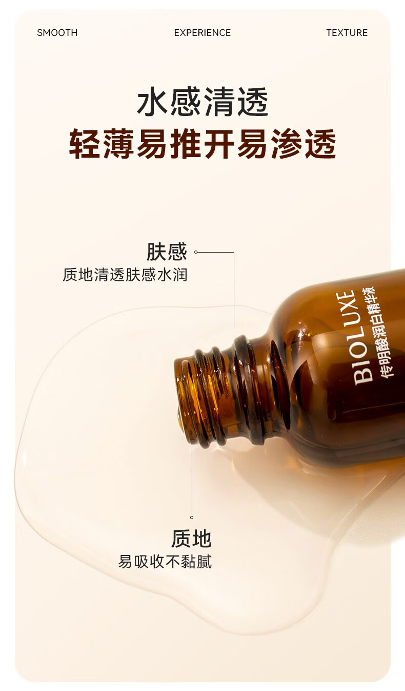 贝美（Bioluxe）氨甲环酸精华液黄褐斑淡斑传明酸美白祛斑去黄提亮反黑修护原液 润白精华液30ml