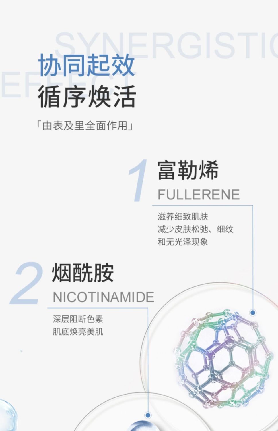 一水间富勒烯酵母水乳套装补水润肤弹嫩护肤品套装伊夏水乳两件套