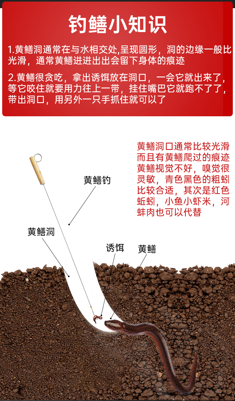 川品社钓黄鳝钩高岸钓自动懒人钓鳝鱼神器细条带倒刺钩钢丝引条钓小