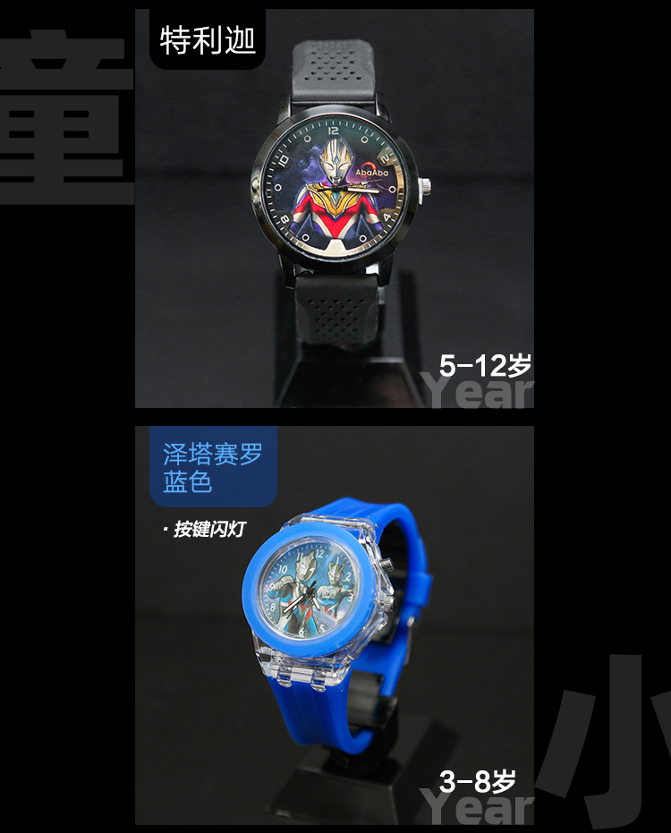 黑色特利迦奥特曼5-12岁 表盘直径约40mm【图片 价格 品牌 报价