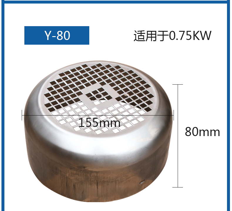 y型不锈钢电机风罩风扇罩风叶风帽电机配件y112