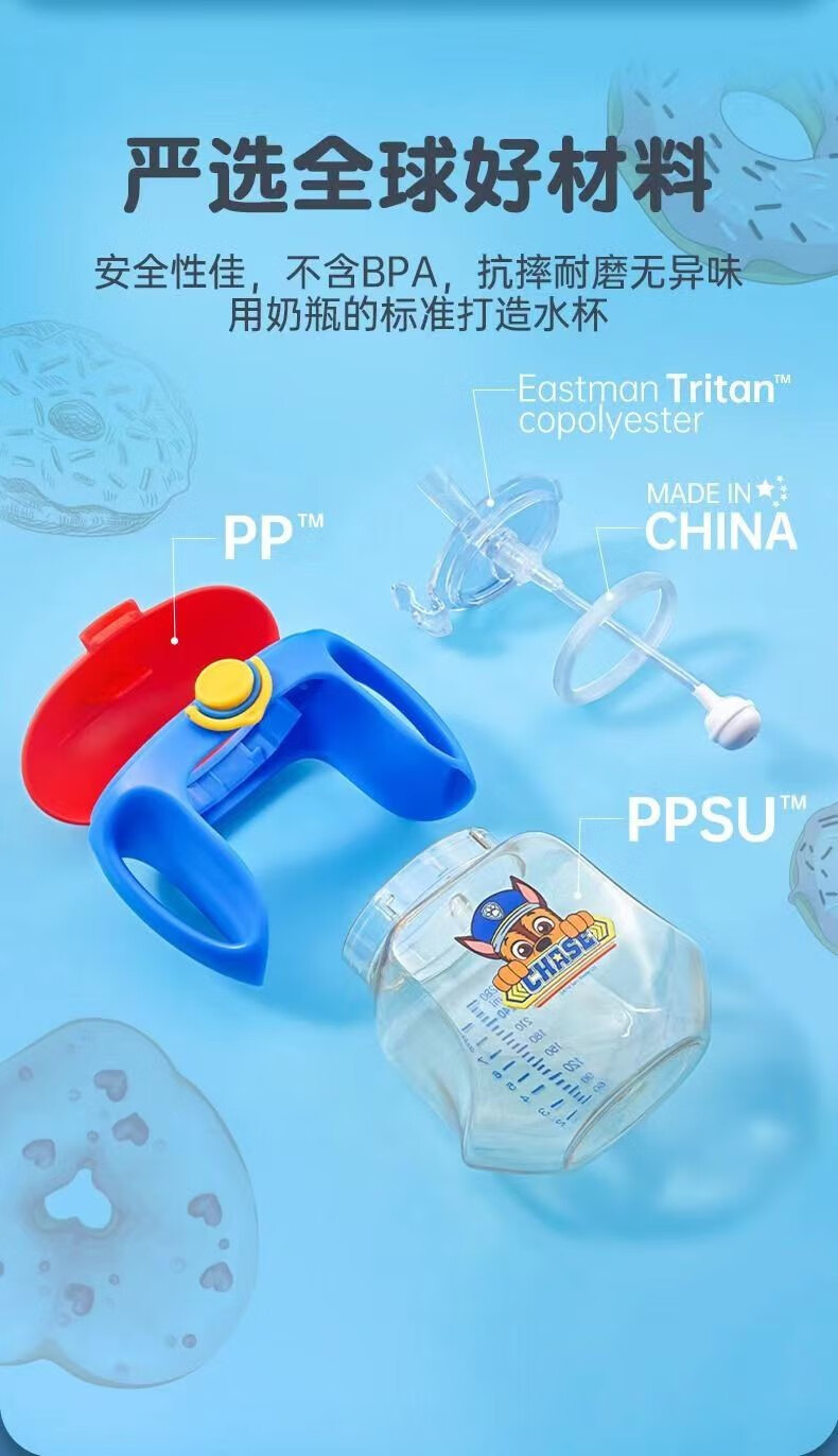 曙曦汪汪队儿童吸管杯PPSU喝水宝宝喝奶杯婴儿带刻度水壶甜甜圈水杯 汪汪队【刻度+手柄+背带】