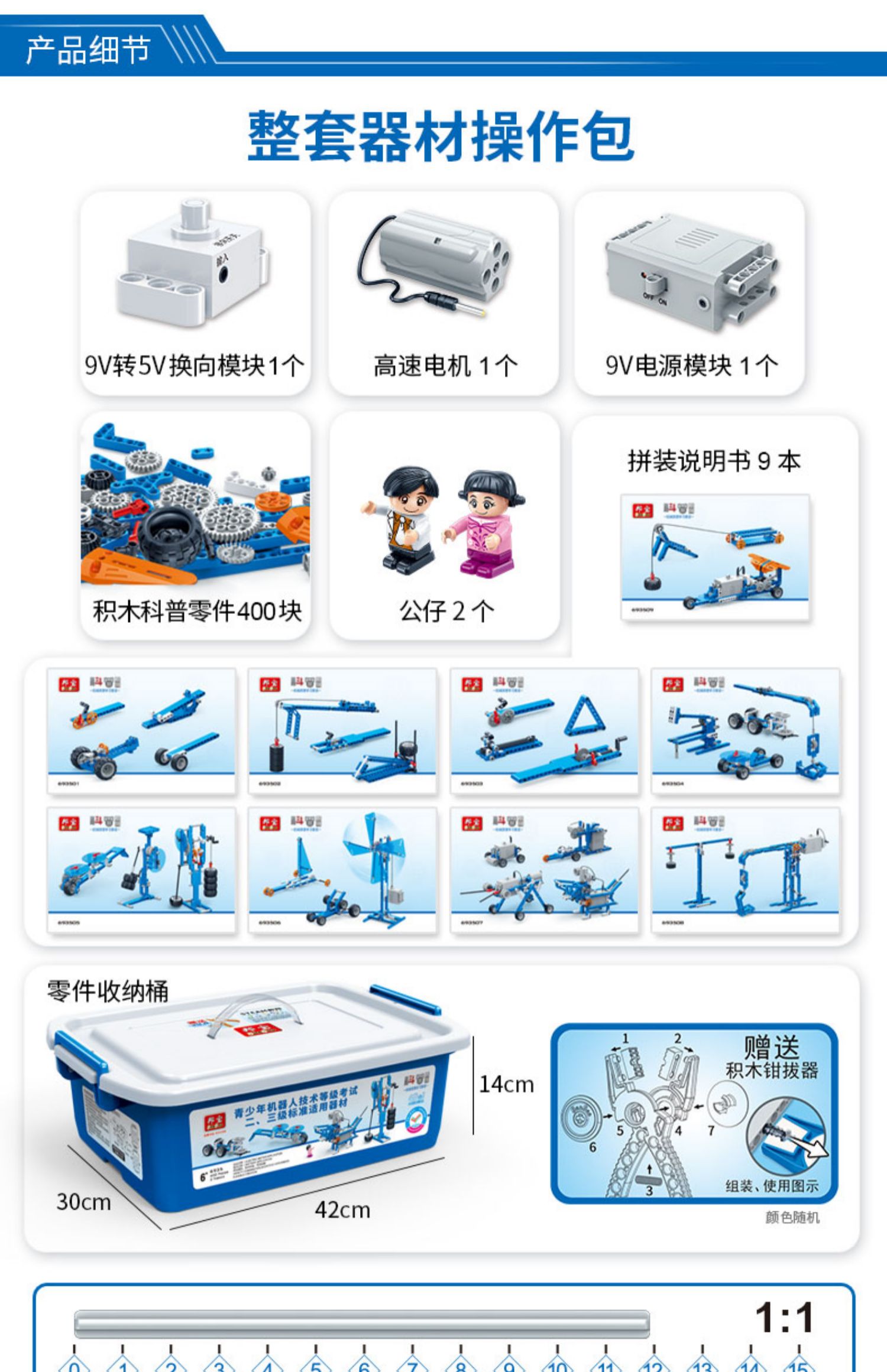 60邦宝玩具电子电动积木可编程青少年机器人等级考试一二级器材best