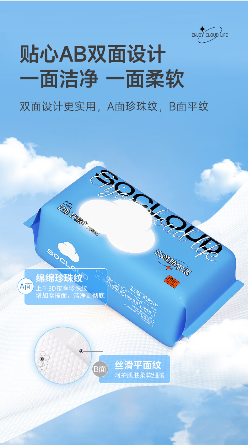 芷雨一次性洗脸巾悬挂式擦脸巾抽取式卸妆棉柔巾加厚洗面巾美容洁面巾 50抽*3包【可悬挂加厚款】