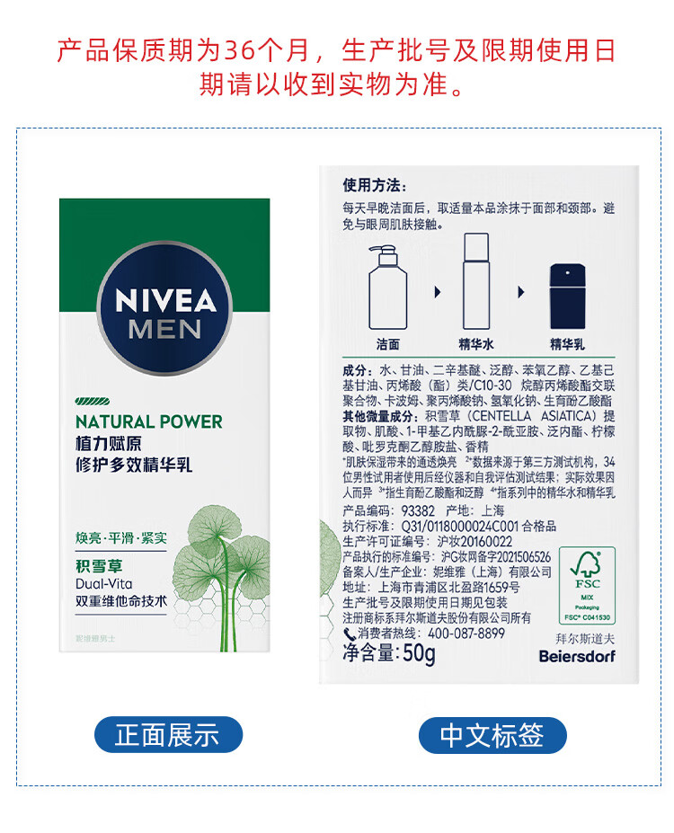 妮维雅（NIVEA）男士护肤套装赋原积雪草修护焕活控油精华保湿敏感肌礼物送男友 三件套【洁面乳+精华水+精华乳】