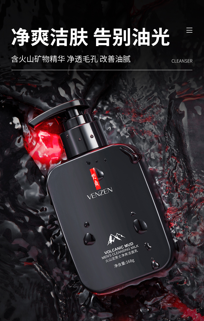 梵贞 男士洗面奶补水保湿控油去角质淡化黑头洁面乳深层清洁去油粉刺 男士劲肤控油洁面乳168g