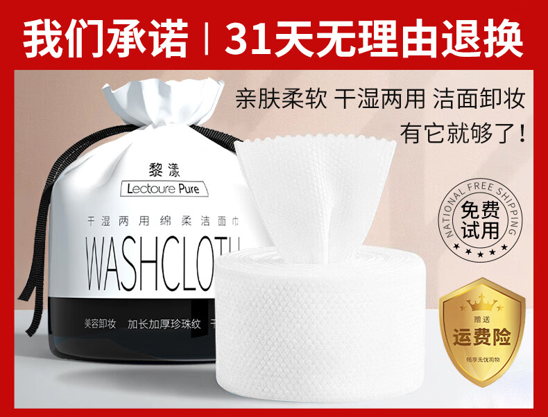 黎漾特厚款一次性洗脸巾棉柔洗面巾擦脸巾洁面巾珍珠纹湿敷卸妆化妆棉 加宽加厚 不掉絮【6包】
