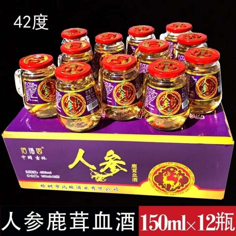 伟博人参鹿鞭酒人参鹿茸血酒滋补养生药酒整箱送礼养生酒人参鹿茸血酒