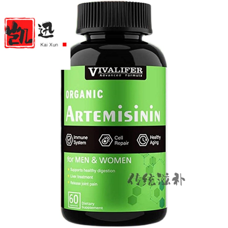 美国vivalifer青蒿素artemisinin然青蒿提取物250mg60粒胶囊