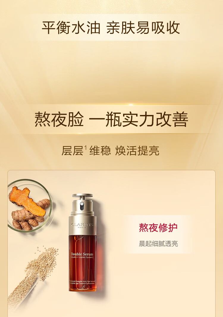 姒桀（海外保税直发） 双萃焕活修护精华露黄金双萃紧致弹润 50ml