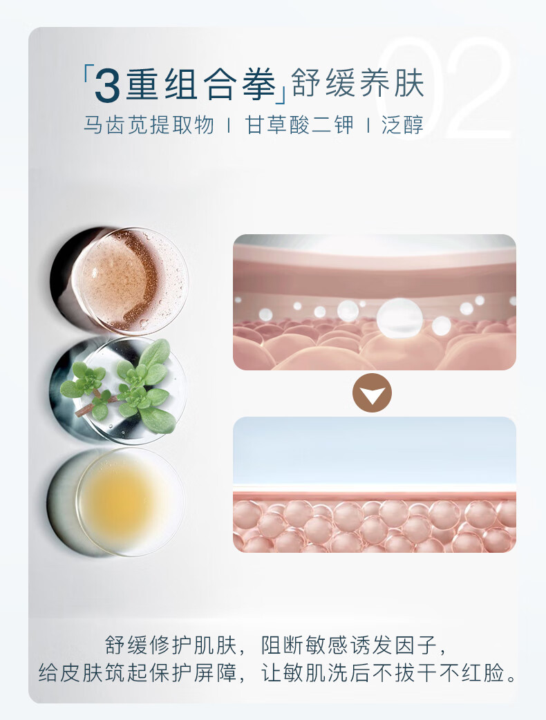 阳菲氨基酸双效洁颜蜜200ml 温和清洁修护维稳洗面奶男女敏感肌可用 洁颜蜜30ml