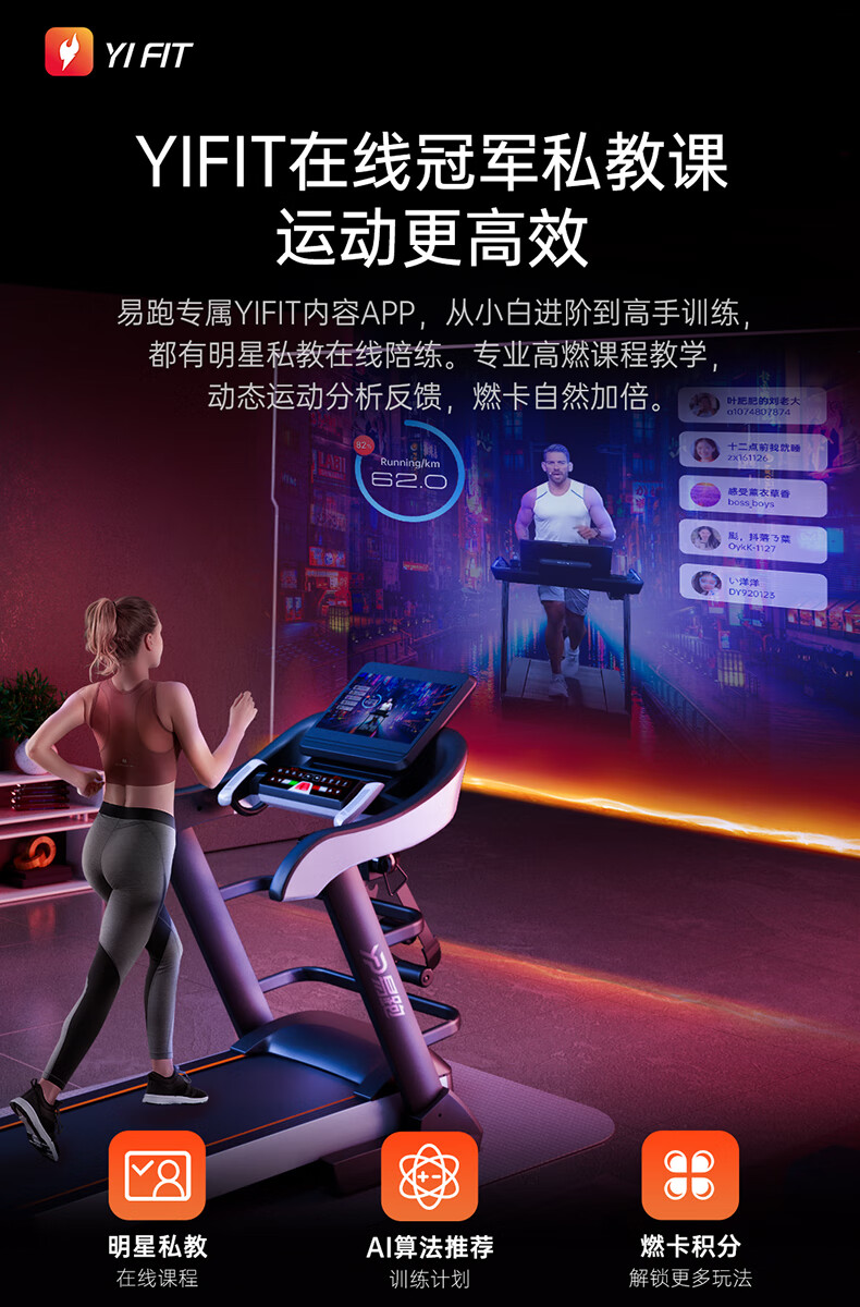 易跑GTS7跑步机家用静音折叠智能商用电动多功能健身房器材【支持HUAWEI HiLink】 10.1吋WIFI智能彩屏多功能