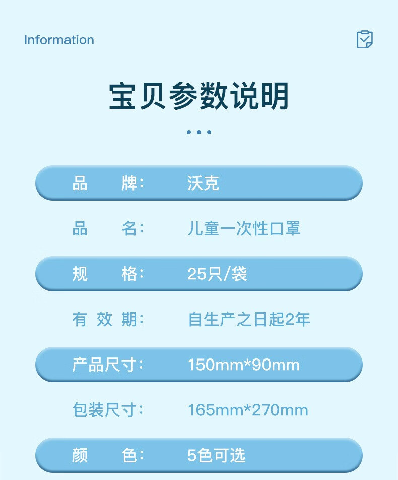 乐贝净【独立包装】沃克 儿童3D立体扣罩卡通可爱宝宝一次性防护用品4-12岁男女童小孩卡通扣罩 儿童款50个