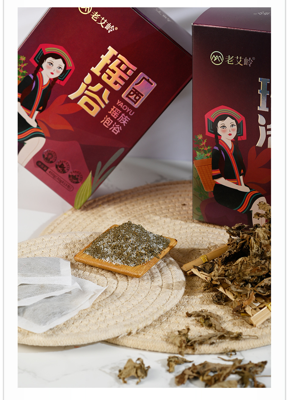 瑶族瑶浴泡澡泡脚包熏蒸汗蒸女性养调浴包本草洗澡泡脚包瑶族泡浴包