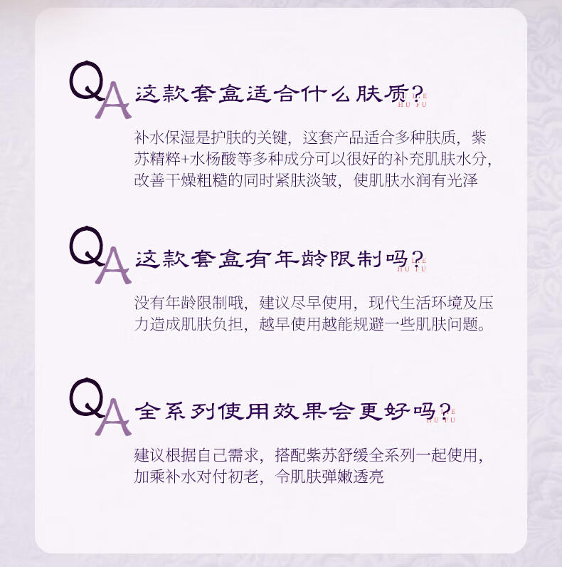 韩美肌（Hanmeiji）紫苏舒缓均衡滋润护肤套装滋养保湿补水护肤品化妆品 六件套