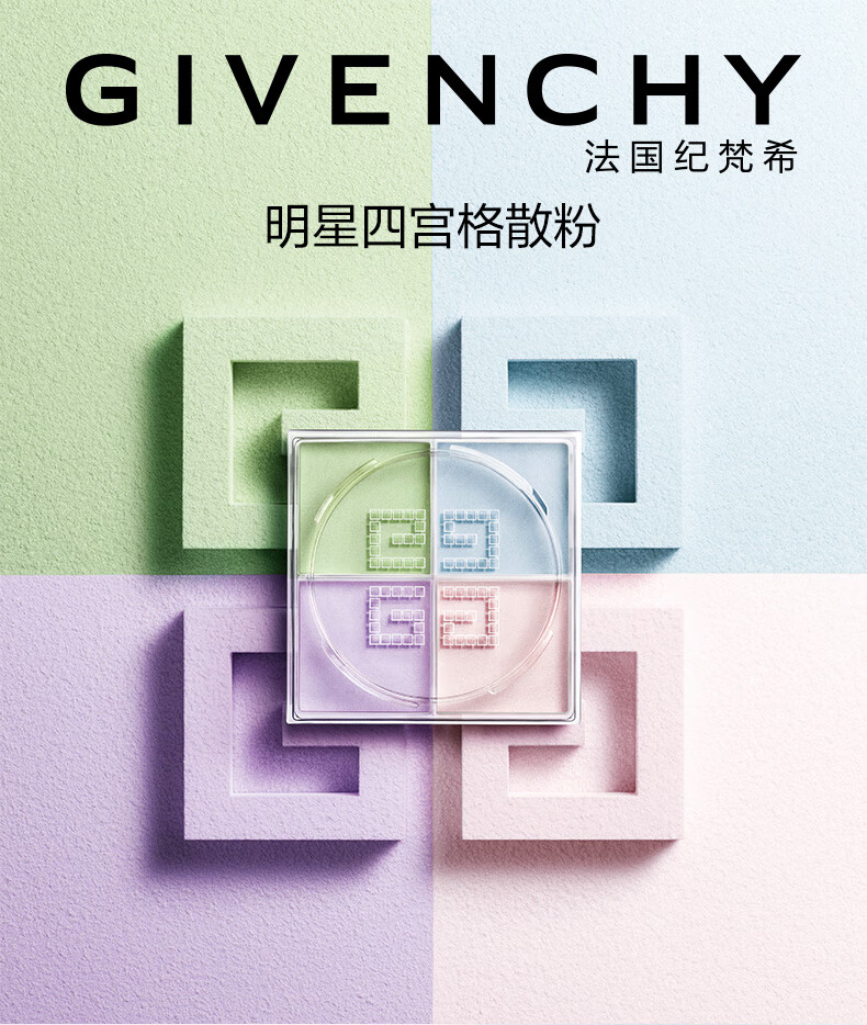 （海外保税直发）四宫格散粉1号4*3g定妆粉不脱妆 散粉定妆 自然轻薄蜜粉 散粉1号-百搭滤镜