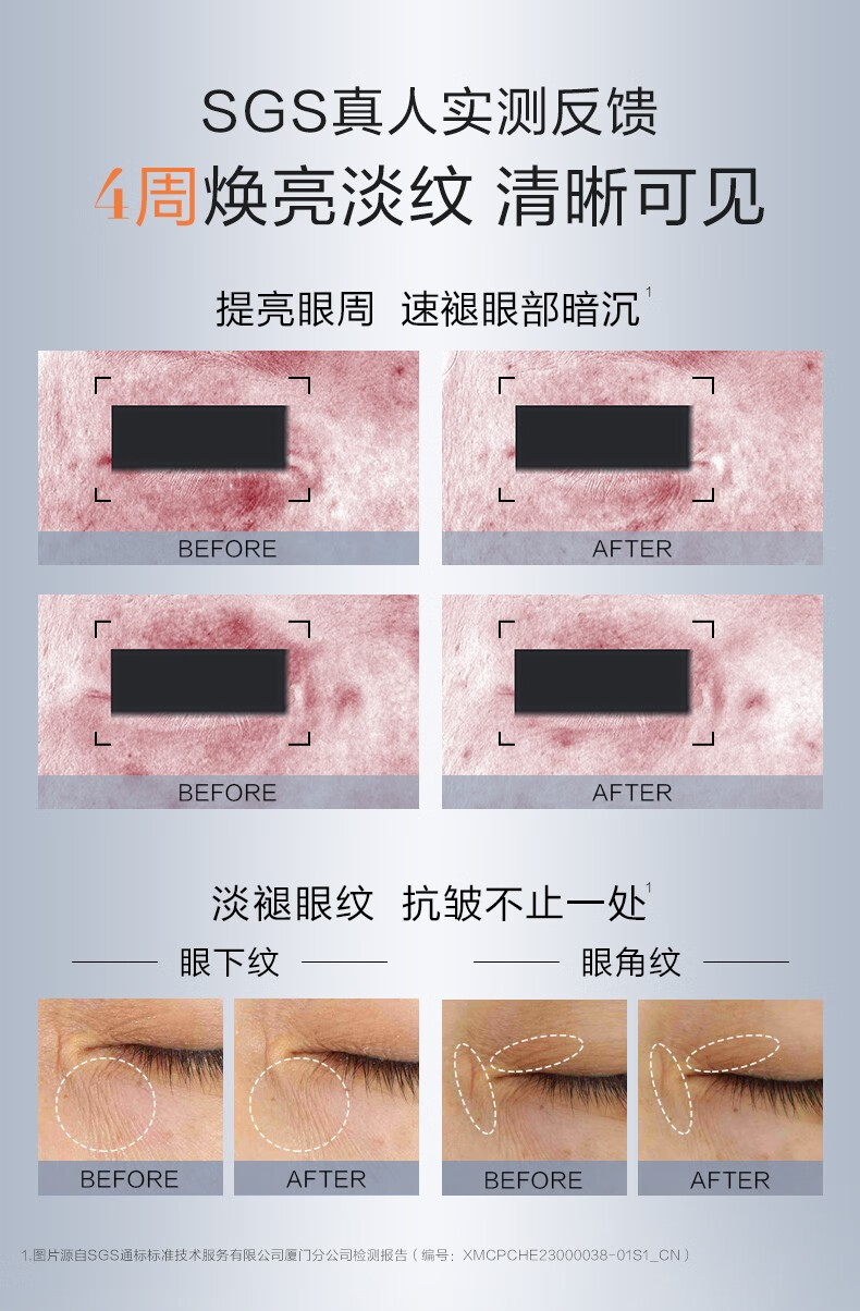 珀莱雅双抗眼霜淡化眼圈细纹提拉紧致抗皱滋润弹润透亮护肤品礼物 双抗眼霜20ml