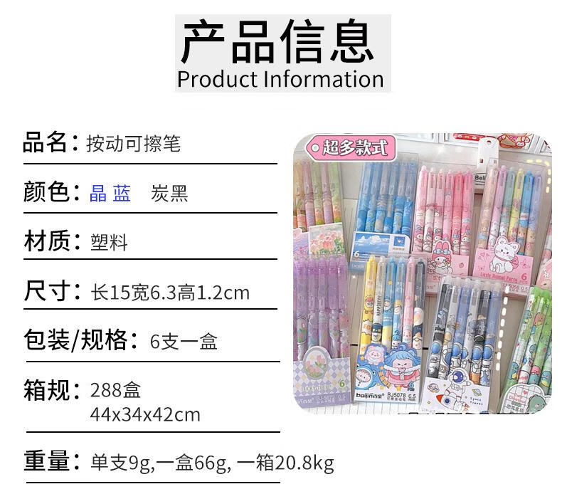 2，風景限定可擦按動筆ins高顔值鬱金香磨易擦中性筆0.5學生晶藍摩筆 浪漫主義6支一盒 可擦炭黑0.5mm