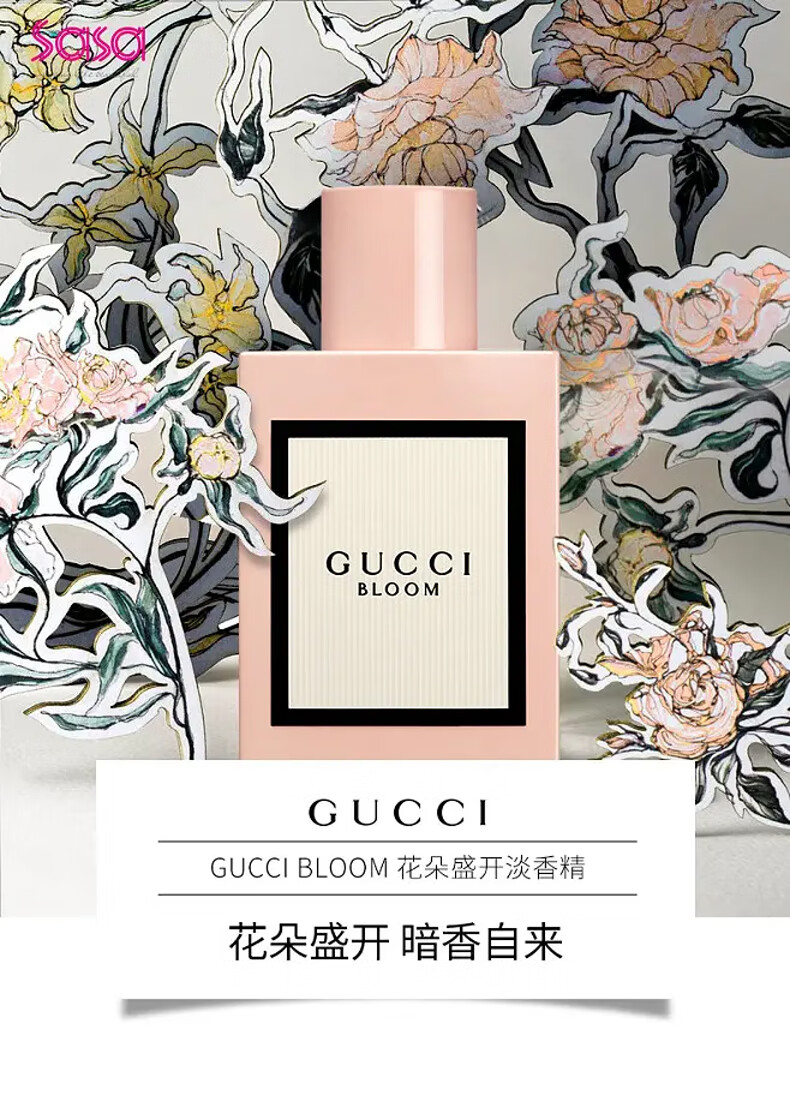 古驰（GUCCI）香水女士栀子花淡香水口红套装礼盒香氛送老婆女友闺蜜生日礼物女 【人气王】栀子花淡香水50ML