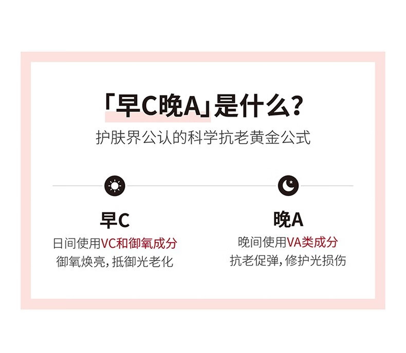 HBN发光水早C晚A水乳晚霜a醇精华眼霜护肤品套装 发光水2.0+双A精华乳