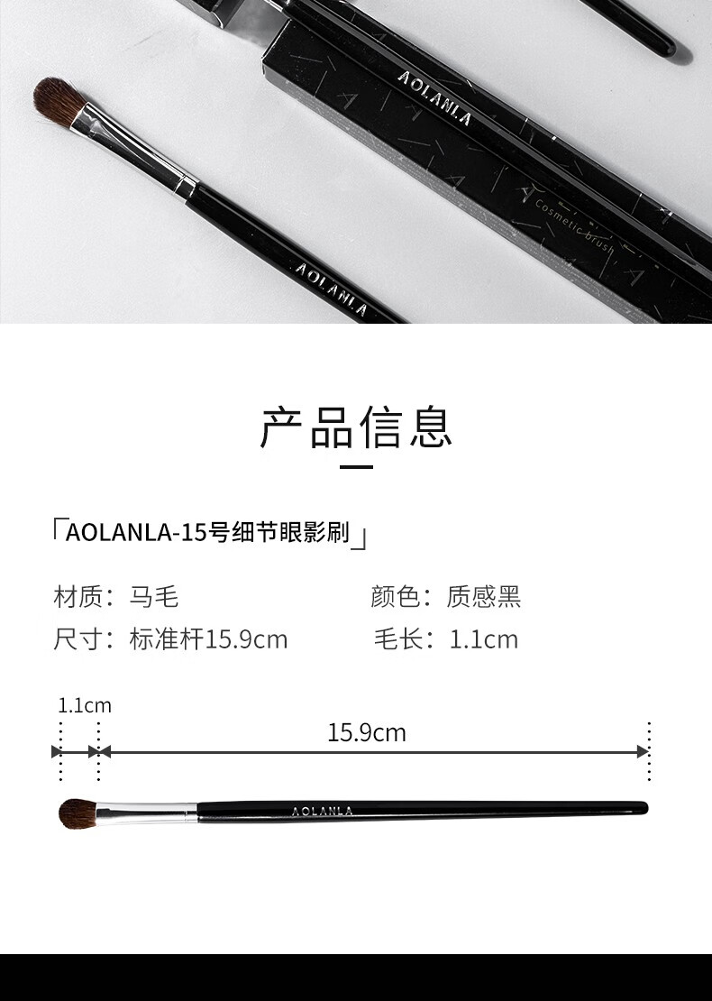 AOLANLA 美国15号眼影刷小号小圆头专业眼影便携一支装化妆刷 15# 眼影刷