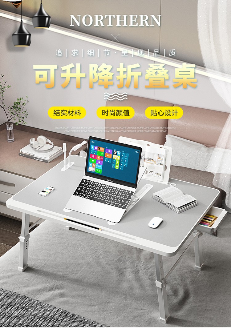 小梦 折叠床上懒人散热笔记本电脑桌 可升降小桌子卧室小型懒人架床上小桌板课桌 宿舍飘窗小书桌收纳 高级灰带升降支架+卡槽 4挡升降铝合金桌腿