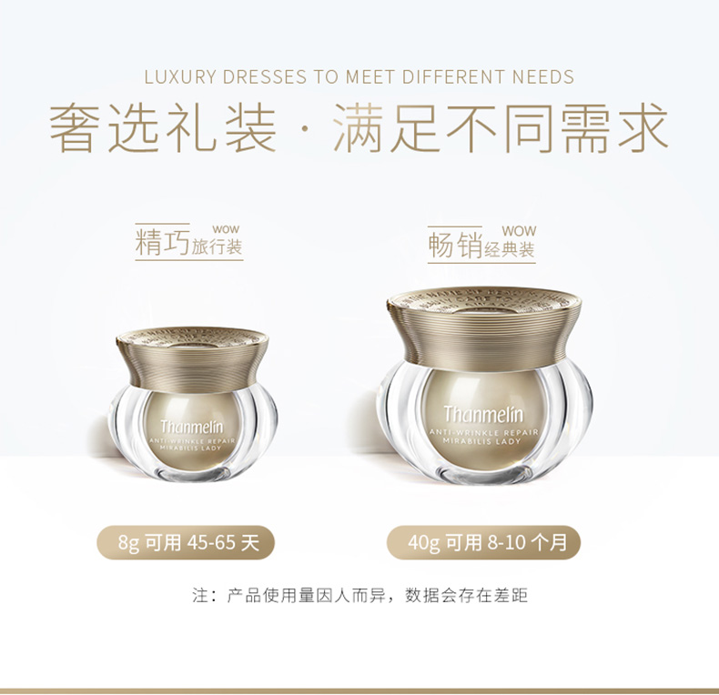 梵蜜琳（THANMELIN）贵妇膏珍珠膏保湿亮肤淡印收缩毛孔亮色保湿面霜女遮瑕养肤二合一 贵妇膏8g