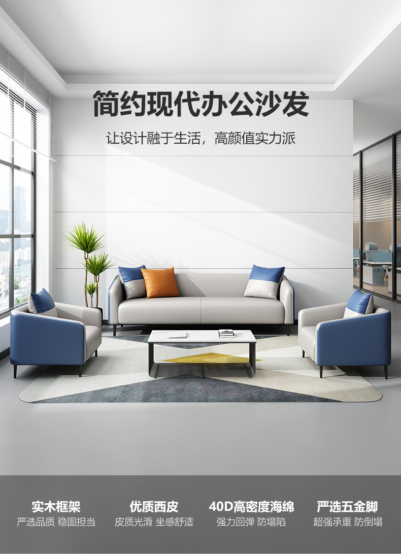 奋青 办公沙发简约现代商务会议接待室三人位沙发创意休闲商务会客洽谈休息区办公室沙发茶几组合 单人位【深蓝+米灰】