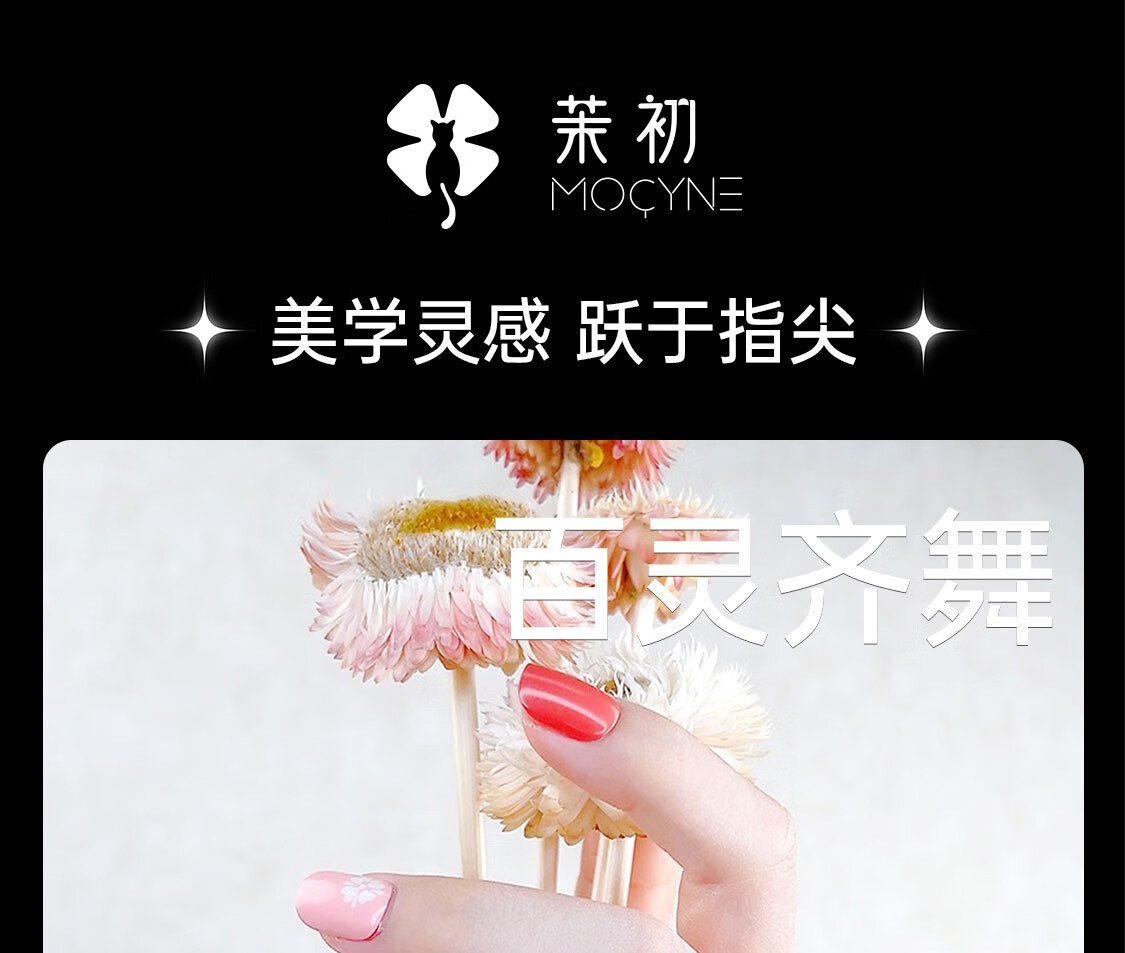 茉初（MOCHU）穿戴甲短款学生多巴胺美甲贴片假指甲甲片可爱小众创意2023新款 百灵齐舞