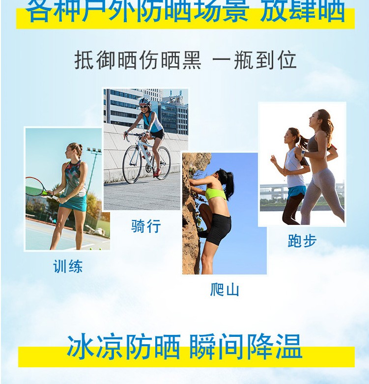 曼秀雷敦新碧冰凉清透防晒喷雾男女户外轻透水感全身可用SPF50+ PA++++ 骄阳防晒喷100ml
