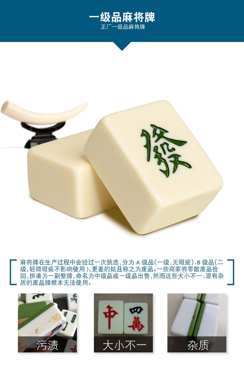 3844麻将象牙色中号大号家用麻将手搓麻将牌象牙色38mm手提软包版