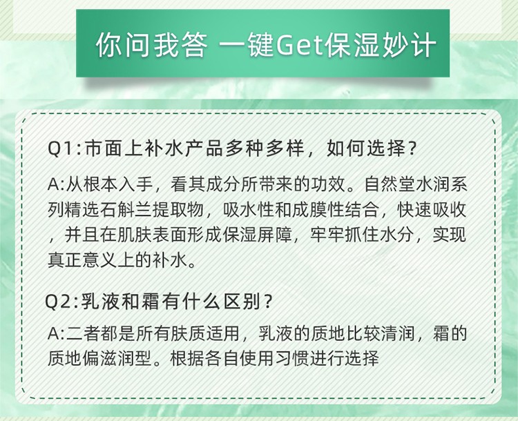 自然堂（CHANDO）水润保湿柔肤乳女美补水保湿嫩白乳液专柜护肤品化妆品官方店 100ml适合多种肤质使用