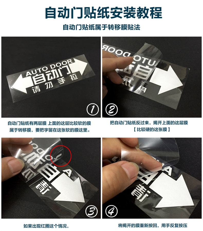 自动门提示车贴电动门提醒贴纸标志适用于别克gl8奔驰v级奥德赛简体