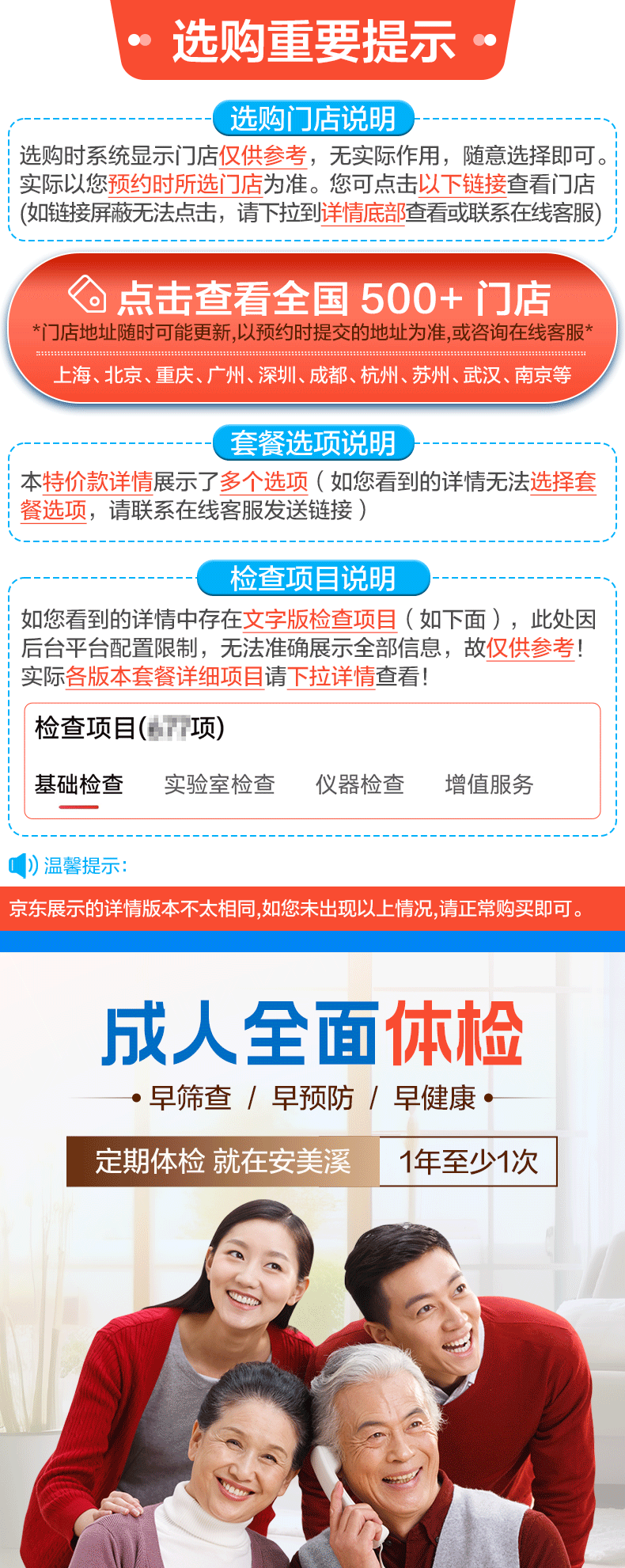 2，美年大健康成人全麪躰檢套餐男士女士中青年瑞慈躰檢上海北京成都等全國500+門店中老年父母通用躰檢卡 幸運版(多機搆)(男女通用1人) 2個工作日內短信發您卡密自主預約