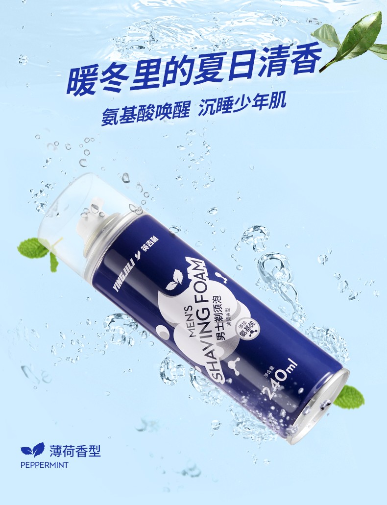 英吉利 男士剃须泡沫剃须刀手动刮胡子泡沫软化胡须剃须膏啫喱 1大瓶剃须泡240g（青柠味）